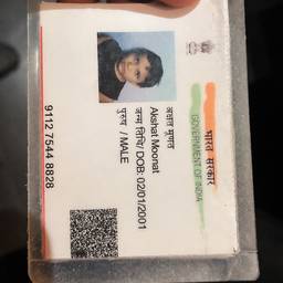Aadhaar Card DOB Year Edit