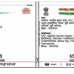 Aadhaar Card DOB Edit