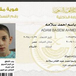 Egyptian ID Card Edit