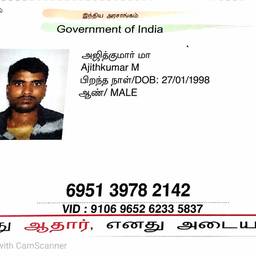 Aadhaar Card Year Edit