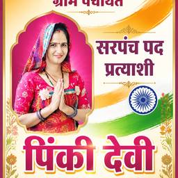 After - Indian Election Campaign Poster