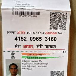 After - Aadhaar Card DOB Edit