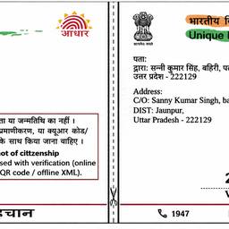 Aadhaar Card Text Edit