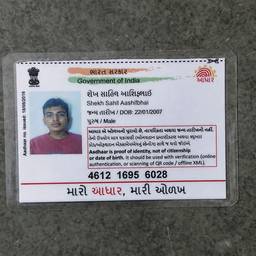 Aadhaar Card Year Change