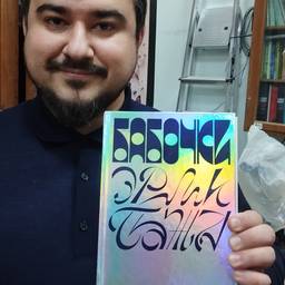 Antes - Edição de Foto com Rosto de Margarida