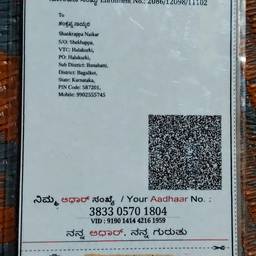 Aadhaar Card Text Edit