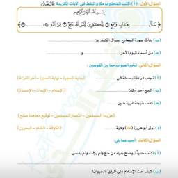 Before - Arabic Exam Text Edit