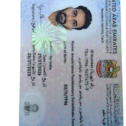 Emirates ID Background Removed