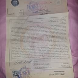 Avant - Modification de Texte dans un Document Arabe