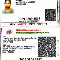 Aadhaar Card DOB Edit