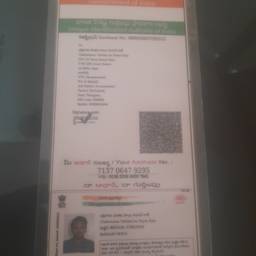 Avant - Modifier la date de naissance sur la carte Aadhaar