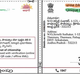 Aadhaar Birth Year Edit