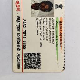 Change DOB on ID Card