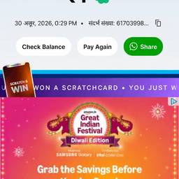 Paytm Payment Date Edit