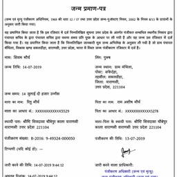 Hindi Document Text Edit