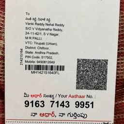 Aadhaar Card DOB Edit