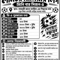 Vorher - Flyer der Bengalischen Fußballliga