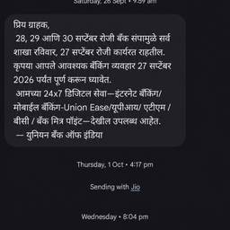 Bank SMS Text Edit