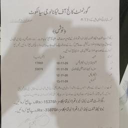 Urdu Notice Price Edit