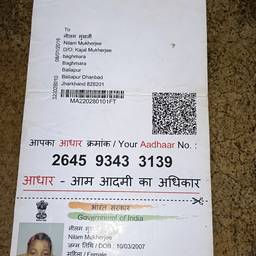 Aadhaar Card DOB Edit