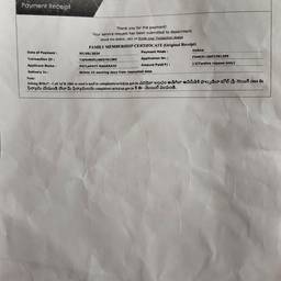 Receipt Amount Text Edit