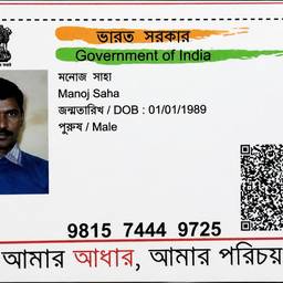 Después - Hacer nítida una tarjeta Aadhaar borrosa