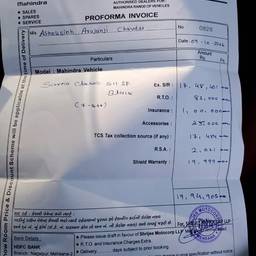Before - Invoice Name Change