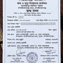 Birth Certificate Date Edit