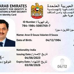UAE ID Card Enhanced