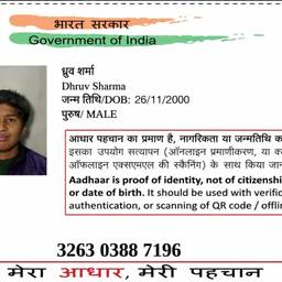 Aadhaar Birth Year Edit