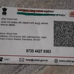 Aadhaar Card Detail Edit