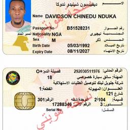 Kuwait Civil ID Year Edit