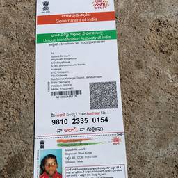 Aadhaar Card Year Change