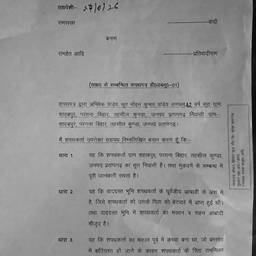 Hindi Document Text Edit