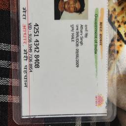 ID Card DOB Change