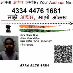 Aadhaar Card Year Change