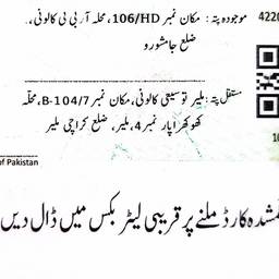 Urdu Document Address Edit