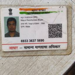 Aadhaar Card Name Change