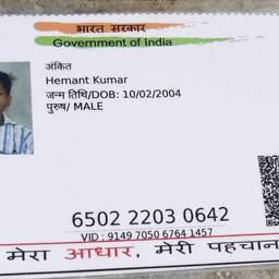 Aadhaar Card Name Change