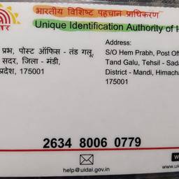 Después - Editar dirección de tarjeta Aadhaar