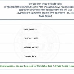 Police Result Name Change