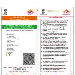 Aadhaar DOB Year Change