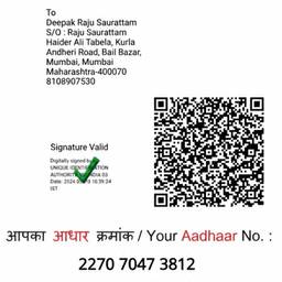 Aadhaar Card Birth Year Edit