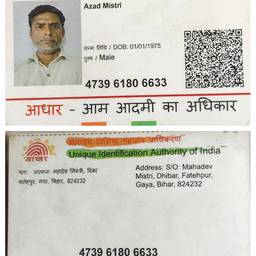 Aadhaar Card DOB Change