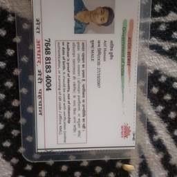 Antes - Editar nome no cartão Aadhaar