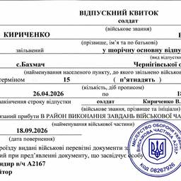 Edit Date on Document