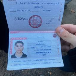 Passport Date Change