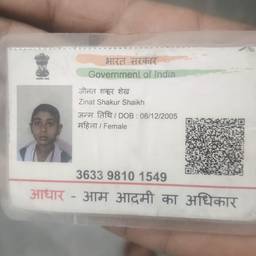 Before - Aadhaar Card Name Edit