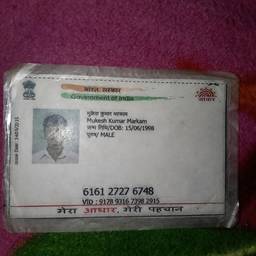 Aadhaar Card DOB Edit