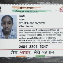 Aadhaar DOB Change